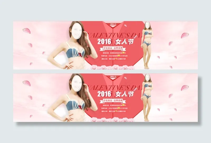 淘宝文胸三八妇女节活动海报psd设...psd模版下载