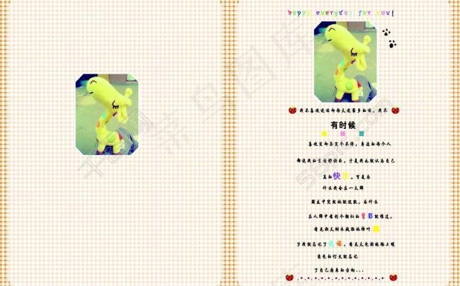 本子封面《思念物语》图片