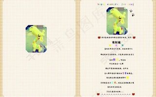 本子封面《思念物语》图片