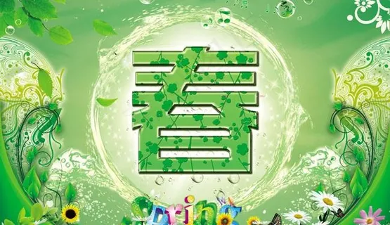 春天潮流绿色海报PSD分层素材