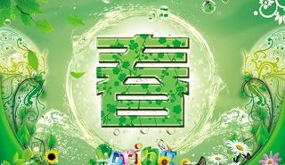 春天潮流绿色海报PSD分层素材