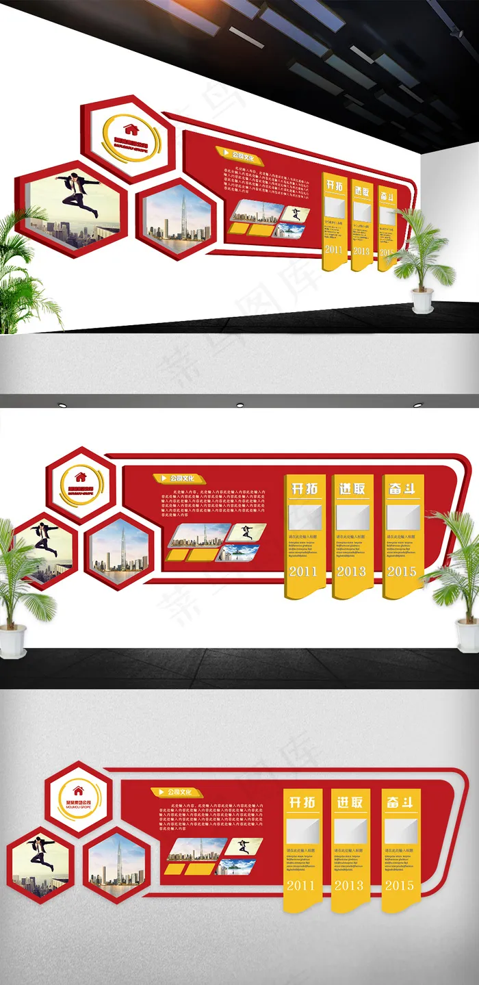2018年红色立体企业文化墙展板免...ai矢量模版下载