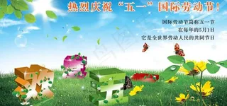 五一节海报设计psd素材