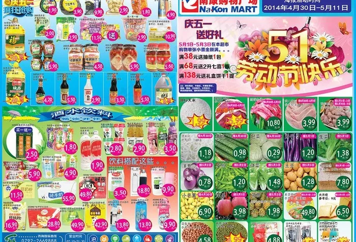 南康劳动节海报图片ai矢量模版下载