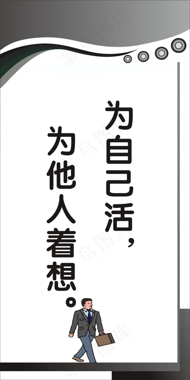 质量标语7cdr矢量模版下载