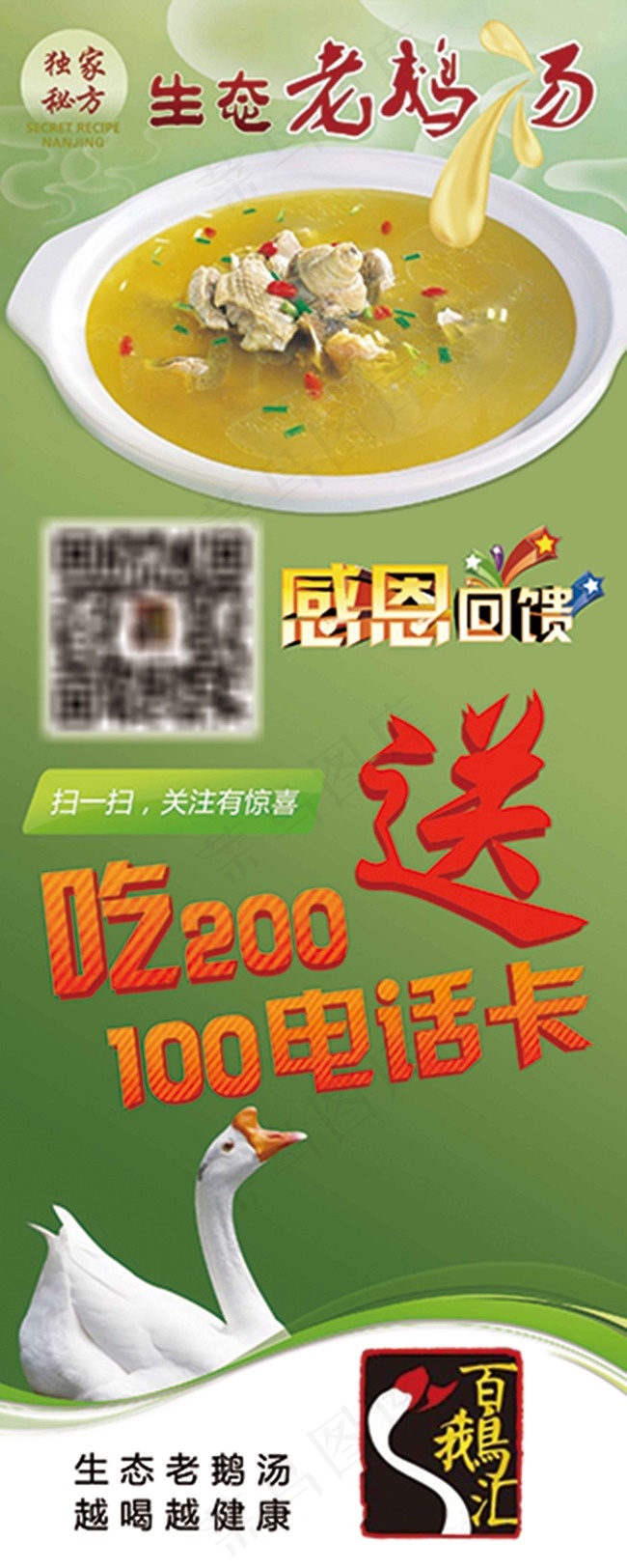 易拉宝 300DPL(3150X7874(DPI:100))psd模版下载