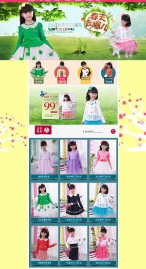 淘宝首页装修图片