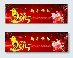 新年