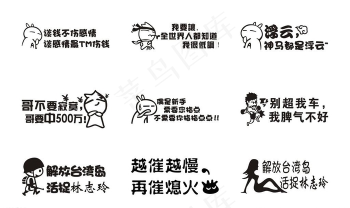 个性车贴