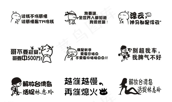 个性车贴
