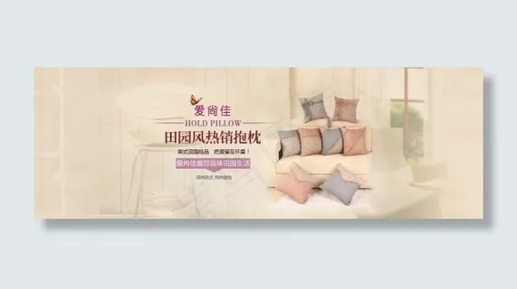 淘宝家居类目店铺装修海报大图首焦促...