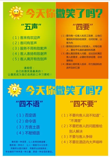 提示板cdr矢量模版下载