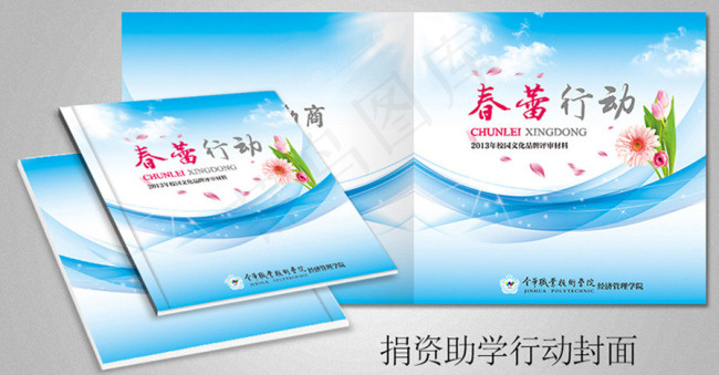 画册封面素材下载psd模版下载