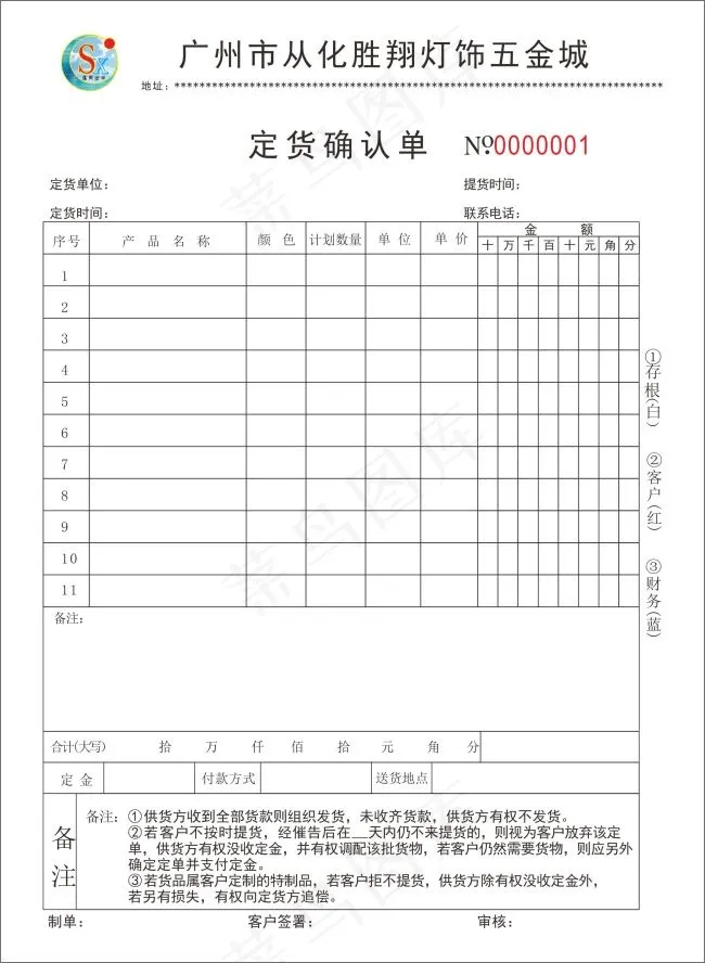 广州市从化胜翔灯饰五金城cdr矢量模版下载