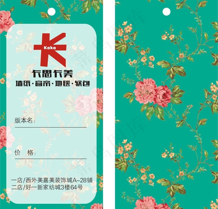 吊牌标价签图片cdr矢量模版下载