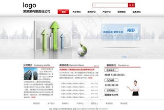 科技网站 企业网站图片