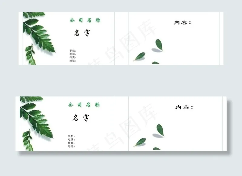 茶叶名片设计图片
