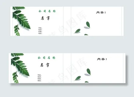 茶叶名片设计图片
