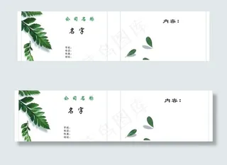 茶叶名片设计图片