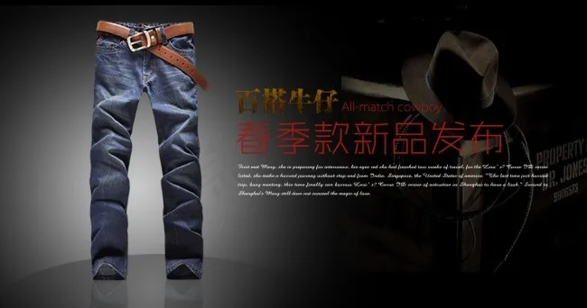 男士牛仔裤海报psd模版下载
