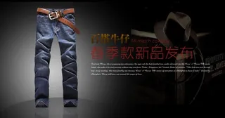 男士牛仔裤海报