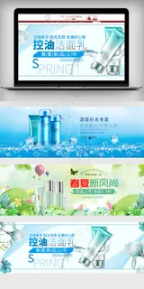 蓝色护肤美容淘宝海报模板