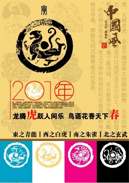中国风eps,ai矢量模版下载