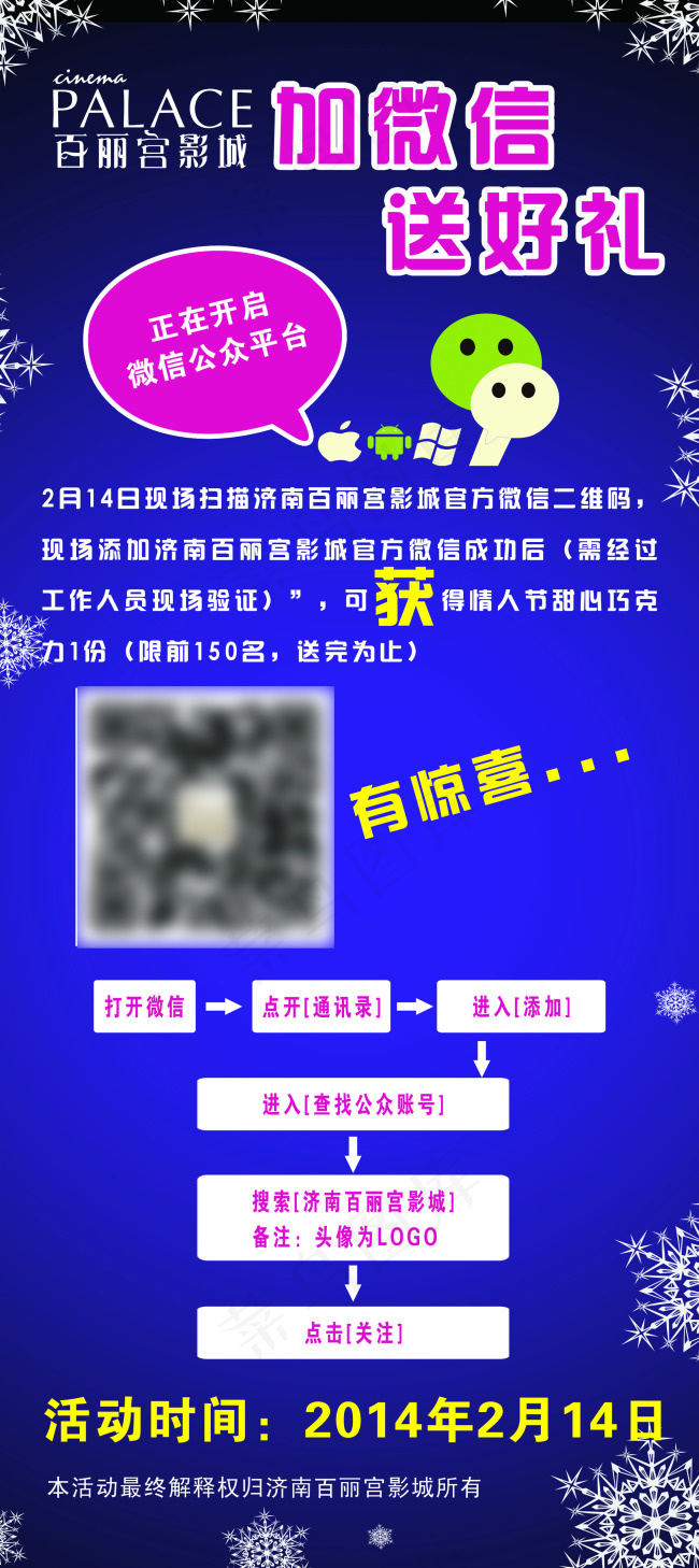 微信展架psd模版下载