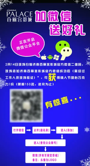 微信展架