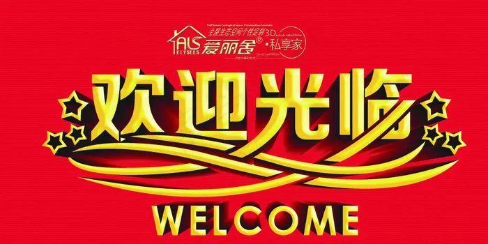 爱丽舍3D地毯瓷砖psd模版下载