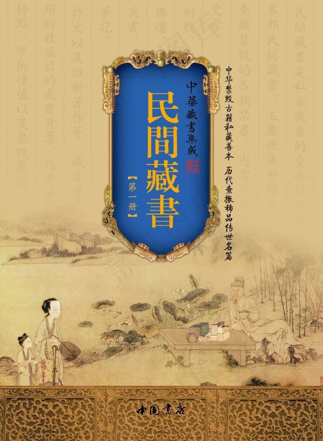 图书彩页设计ai矢量模版下载