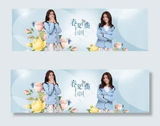 淘宝春夏女装全屏海报素材