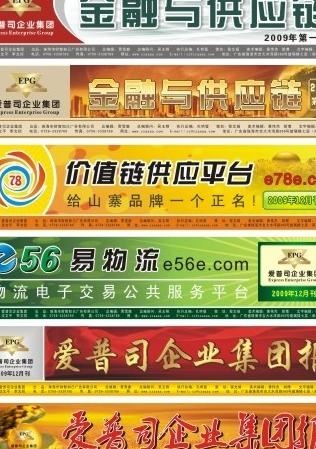报头设计图片cdr矢量模版下载