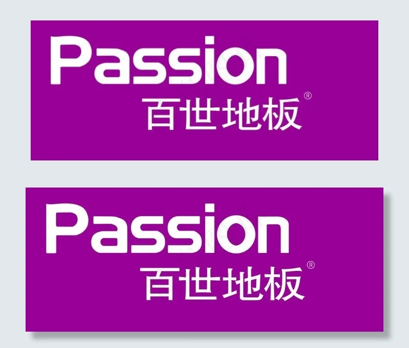 百世地板 商标图片psd模版下载