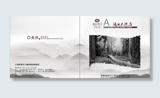 酒店画册封面设计图片