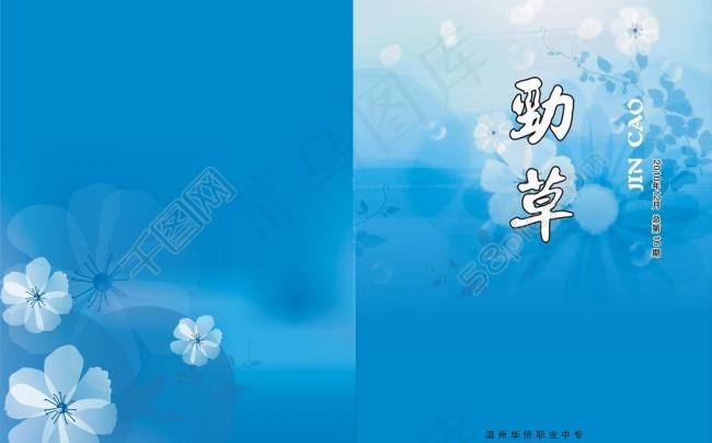封面 劲草图片cdr矢量模版下载