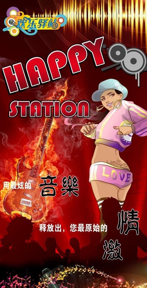 ktv海报设计图片(3229X5984(DPI:100))psd模版下载