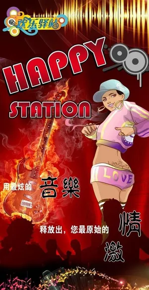 ktv海报设计图片