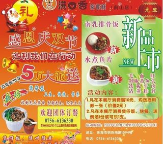 满口香茶餐厅图片