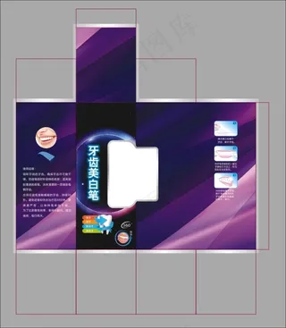 牙齿美白笔包装