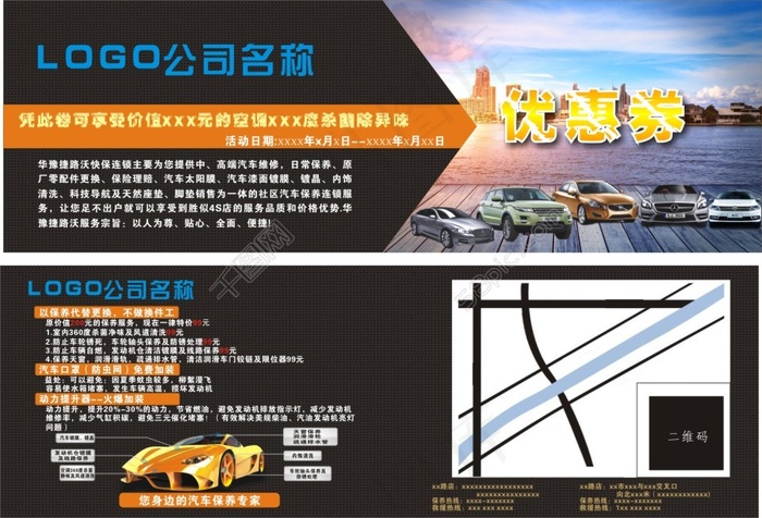 优惠券CDR免费素材cdr矢量模版下载