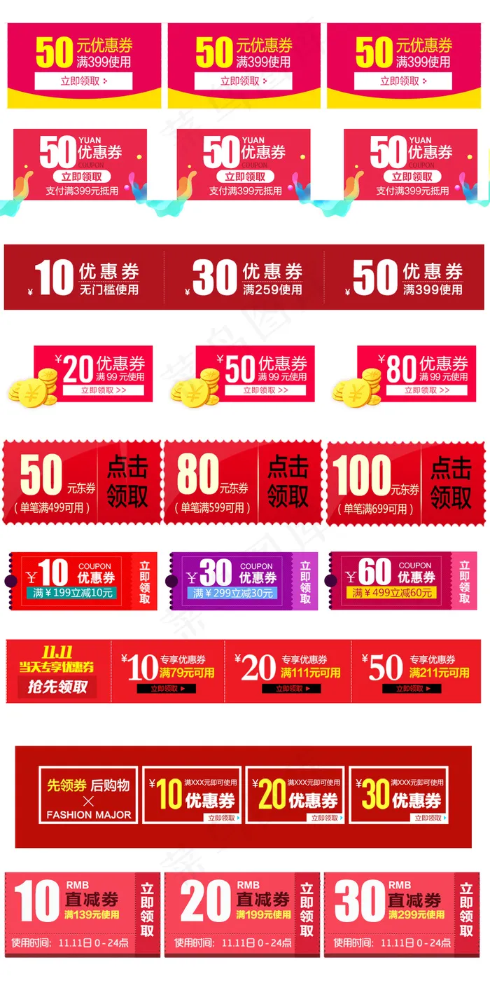 红色大促双十一淘宝折扣优惠券psd模版下载