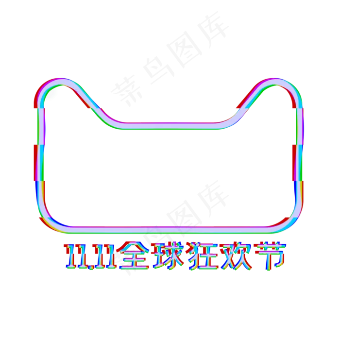 故障风天猫头,免抠元素