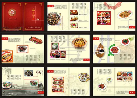 精美菜谱模板 精美菜谱模板