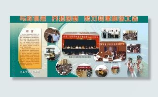 与时俱进 开拓创新图片