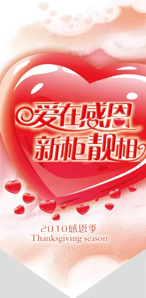 感恩节招贴海报矢量素材 感恩节