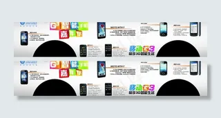 g3智能手机嘉年华图片