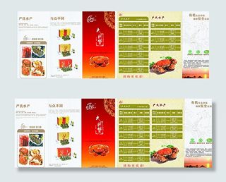 阳澄湖大闸蟹三折页宣传单图片