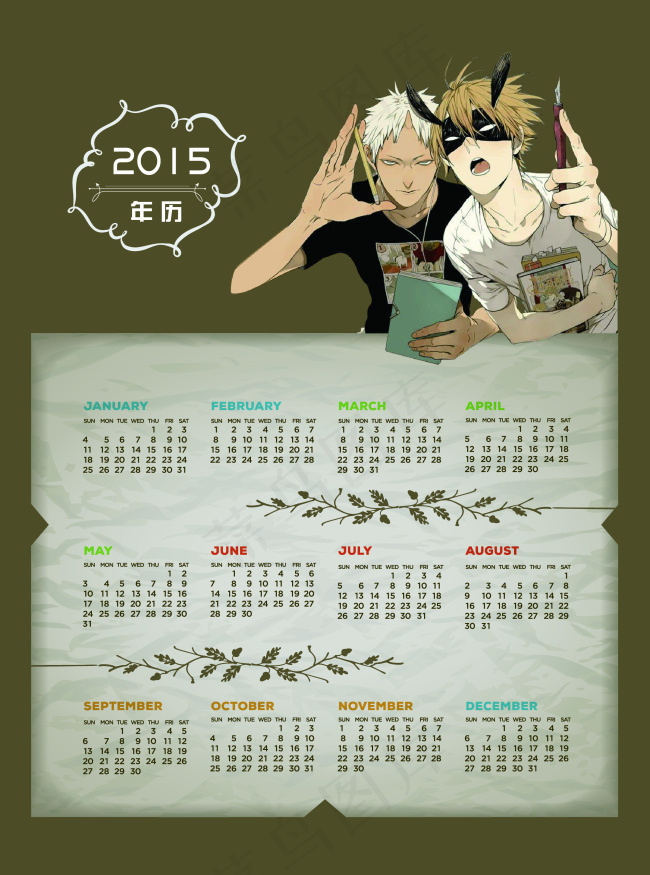 2015年历ai矢量模版下载