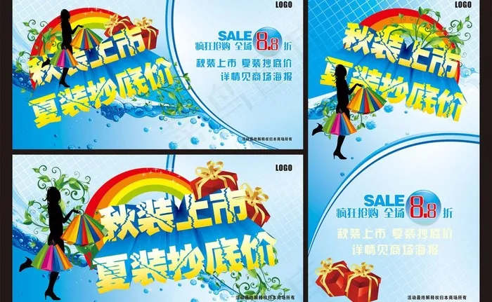 夏天促销图片cdr矢量模版下载
